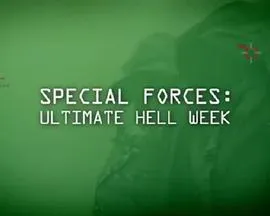 特种部队: 终极地狱周 第二季